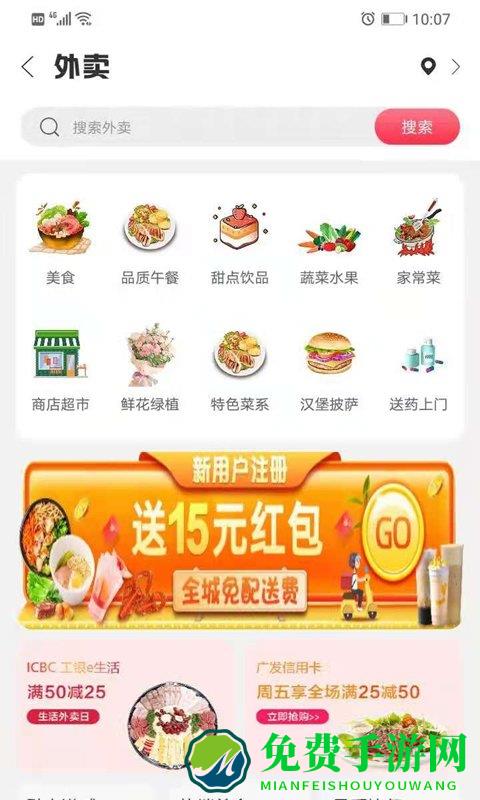 幸福新洲app