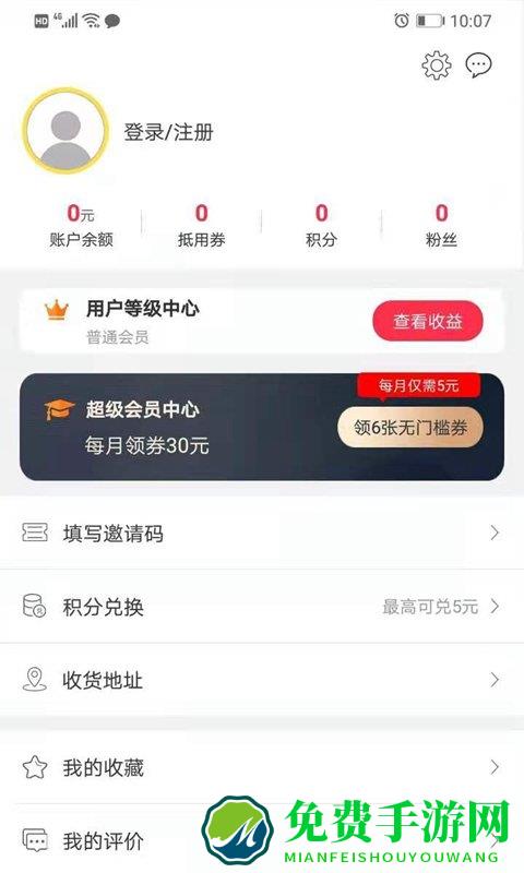 幸福新洲app