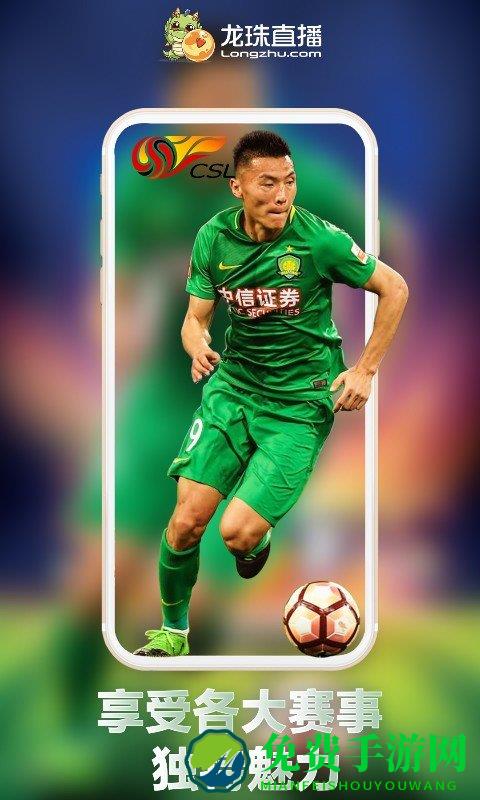 龙珠app(更名为龙珠直播)