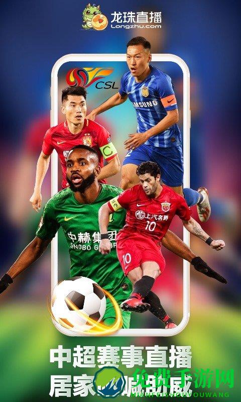 龙珠app(更名为龙珠直播)