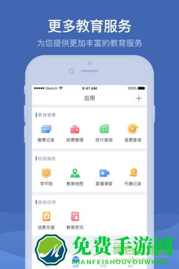 河南国都缴付通app