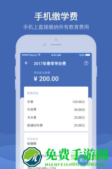 河南国都缴付通app