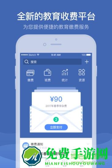 河南国都缴付通app