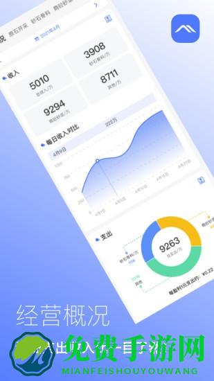 矿山管家4官方版下载