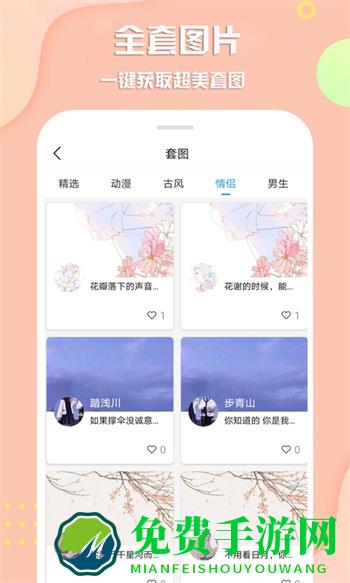 头像空间手机软件