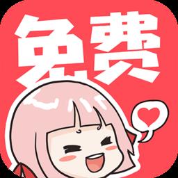 啵哔免费漫画app