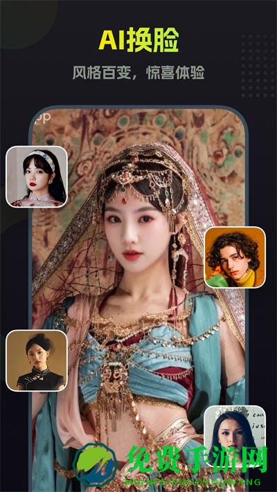 颜技智能换装特效软件