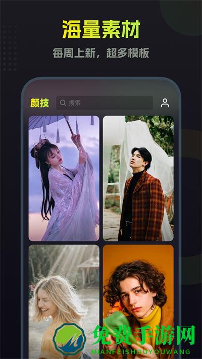 颜技智能换装特效软件