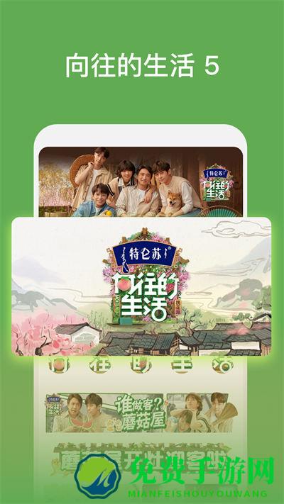 芒果tv国际版(mangotv)