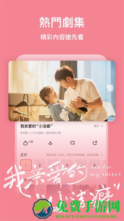 芒果tv国际版(mangotv)