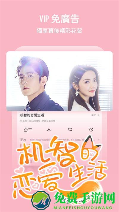 芒果tv国际版(mangotv)