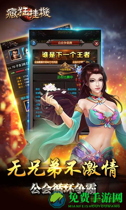 疯狂挂机华为客户端