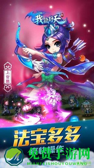 新我欲封天小米客户端