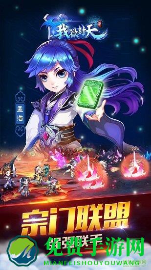 新我欲封天小米客户端