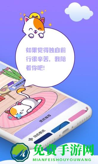 闪萌桌面宠物最新版