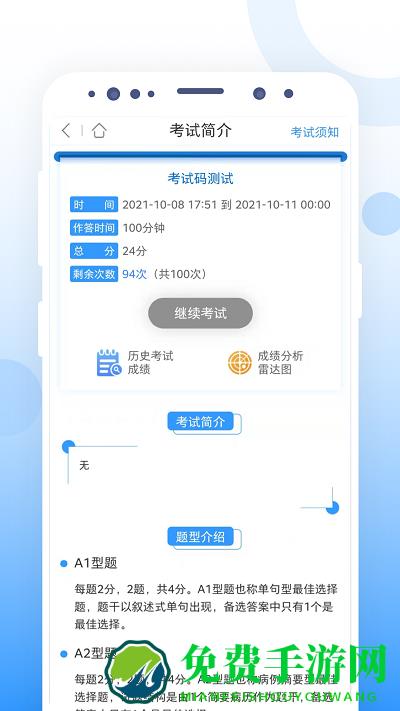 ccmtv云管家app下载