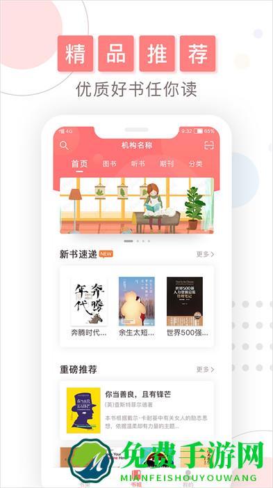 微书房(书香华东)