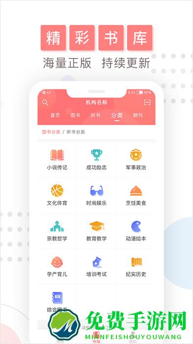 微书房(书香华东)