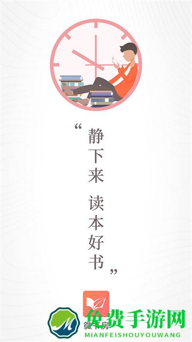 微书房(书香华东)