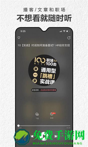 第一财经杂志手机客户端