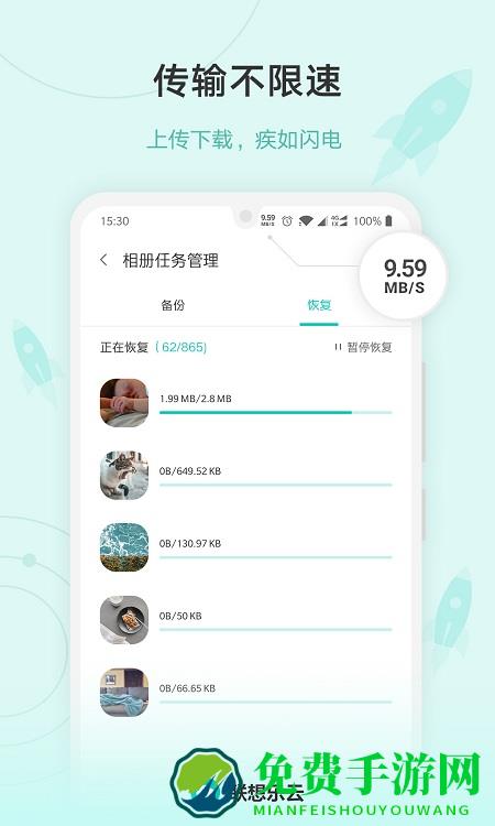 联想乐云手机版