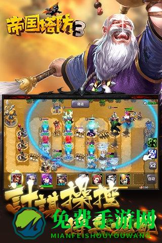 帝国塔防3中文单机版