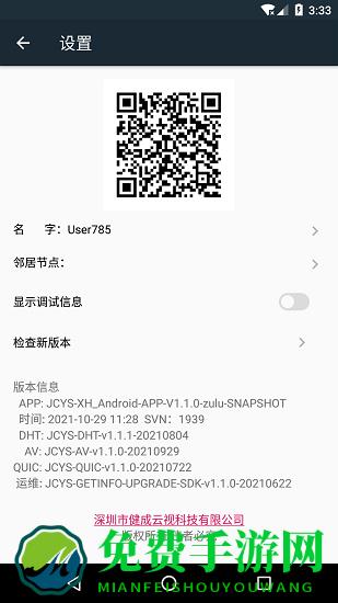 TeamFree视频会议软件