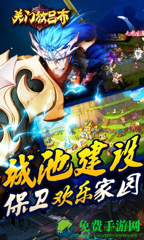 关门放吕布单机版