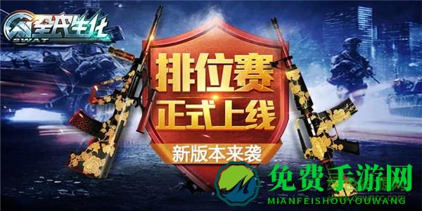 全民生化果盘版