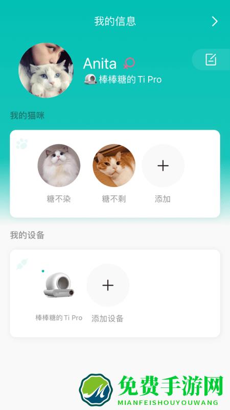糖派宠物app