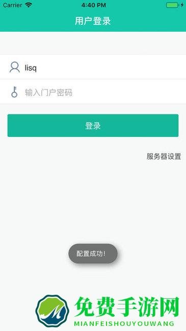 友门户最新版本