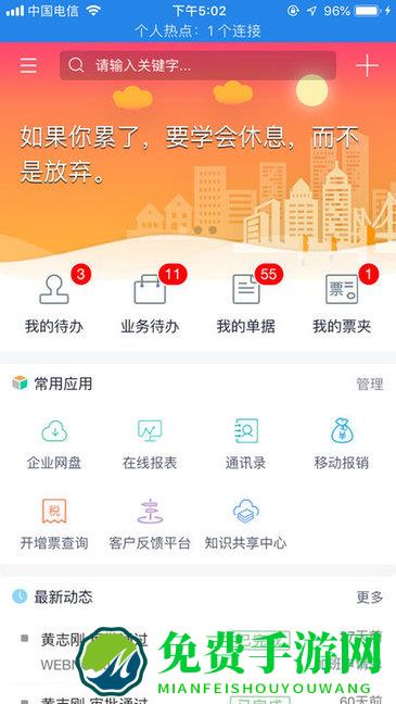 友门户最新版本