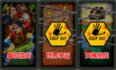 世界争霸果盘游戏