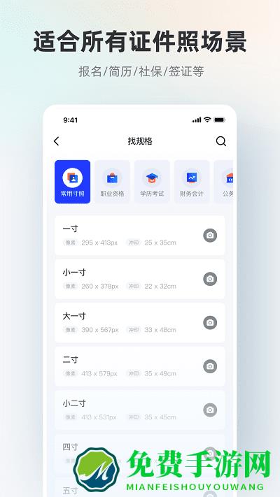 智能证件照免费版2017
