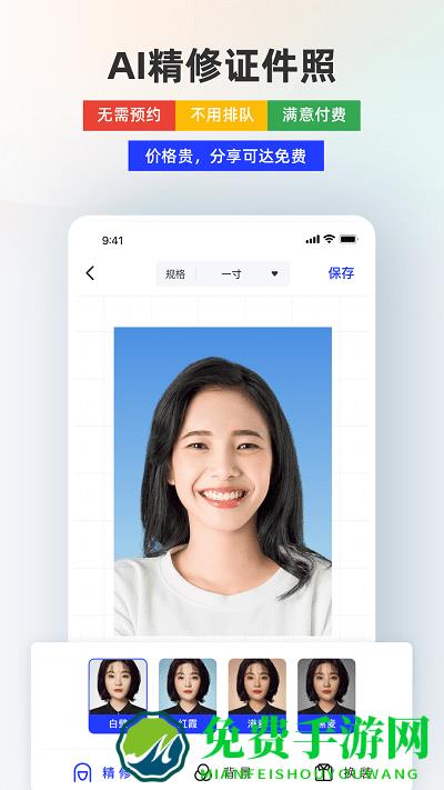智能证件照免费版2017