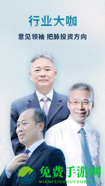 财经头条手机版