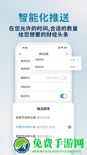 财经头条手机版