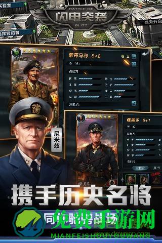 闪电突袭体验服