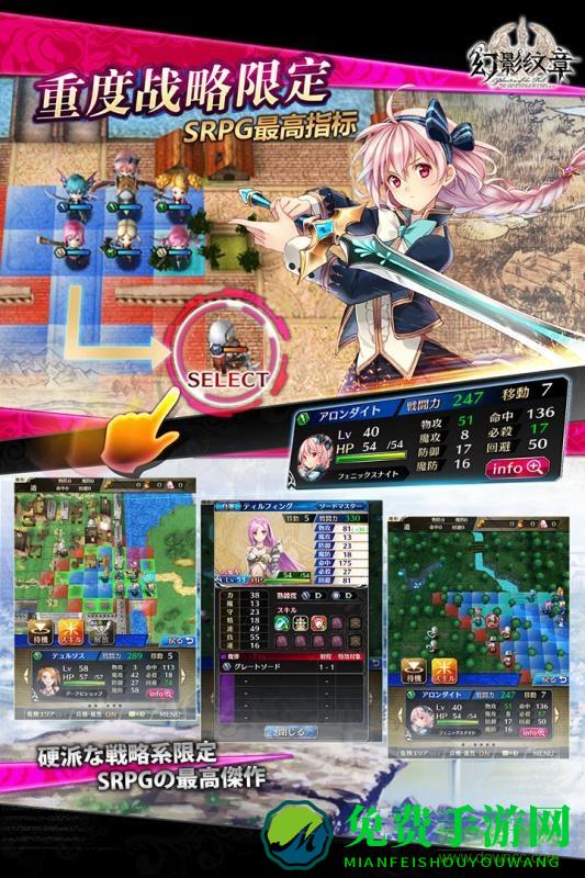 幻影纹章测试服