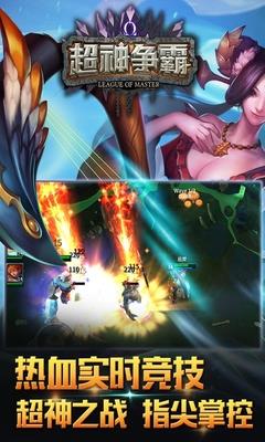 超神争霸果盘游戏