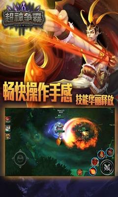 超神争霸果盘游戏