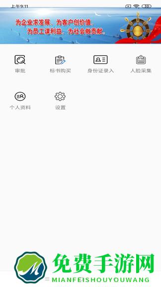 豫通工app