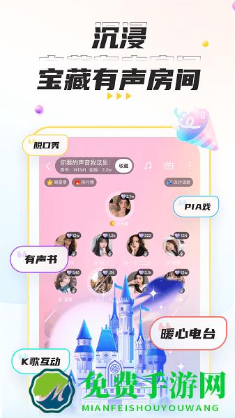 不鸽语音聊天交友直播平台