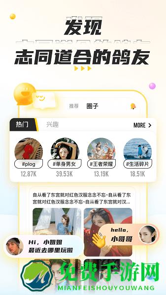 不鸽语音聊天交友直播平台