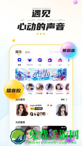 不鸽语音聊天交友直播平台