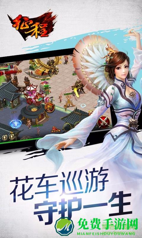 征程手游小米客户端