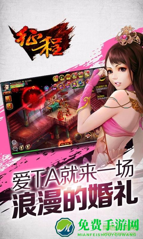 征程手游小米客户端