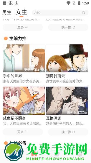 耽漫漫画app