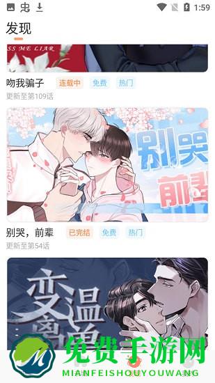 耽漫漫画app