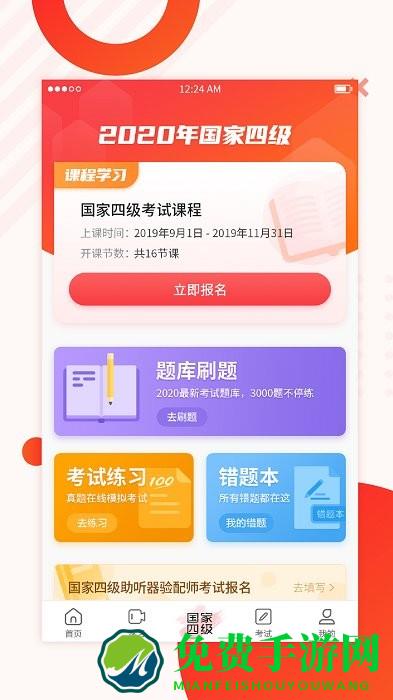 海之声云课堂最新版下载